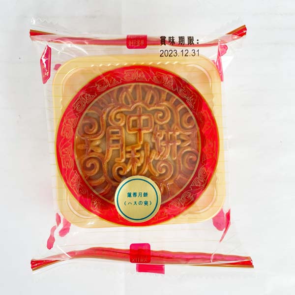 预售 広式 蓮蓉月餅 125g 冷蔵保存