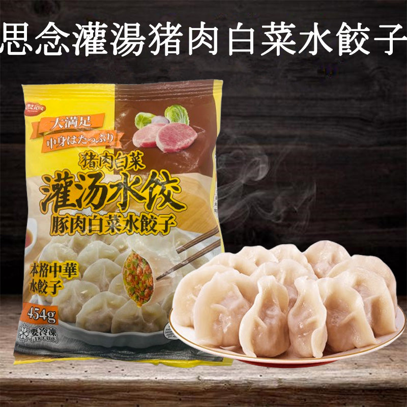 思念 猪肉白菜 灌湯水餃454gアメリカ産