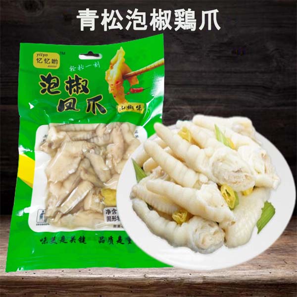 青松泡椒鶏爪100g 日本国内加工 冷蔵品