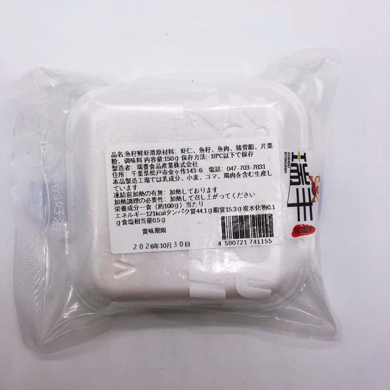 瑞豊 魚籽鮮蝦滑150g 日本国内加工