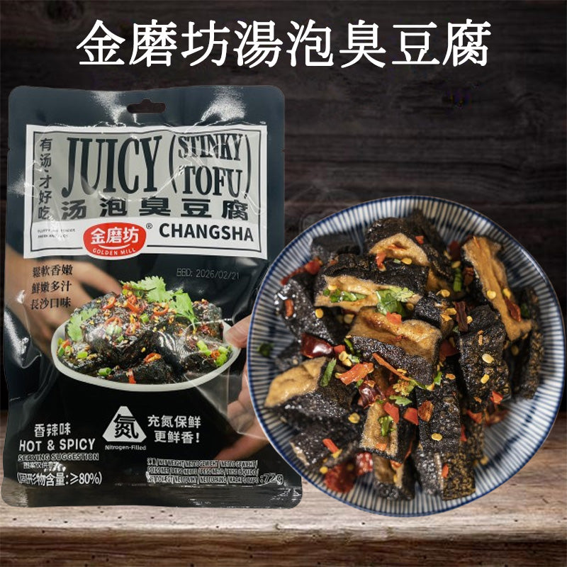 金磨坊湯泡臭豆腐72g