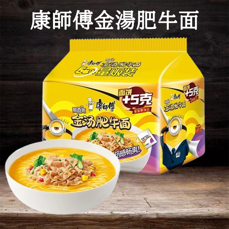 康師傅金湯肥牛面(5連包)