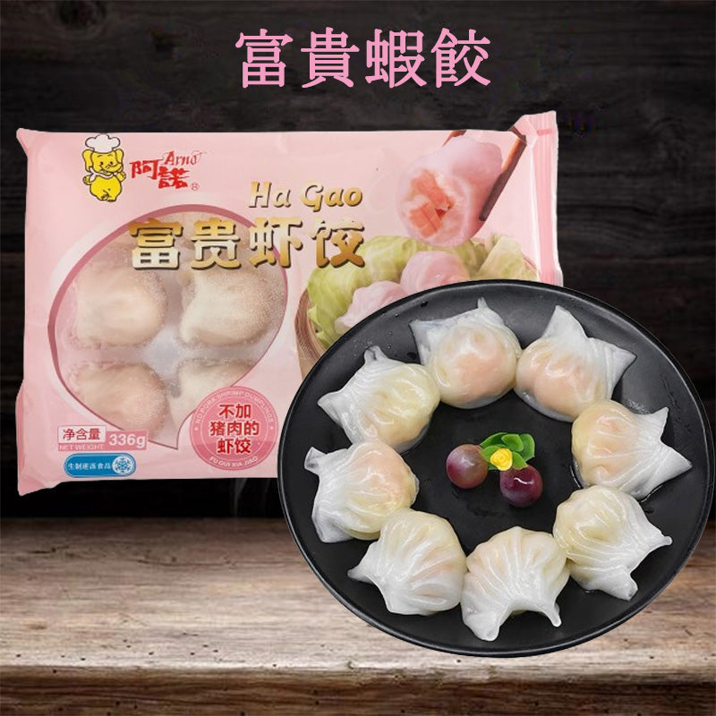 富貴蝦餃 336g 越南産