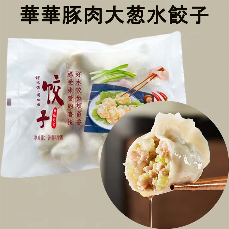 華華手工豚肉大葱水餃400g 冷凍品 日本国内加工