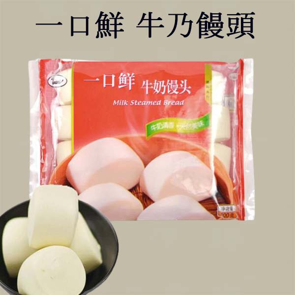 一口鮮 牛乃饅頭 400g (16个入)