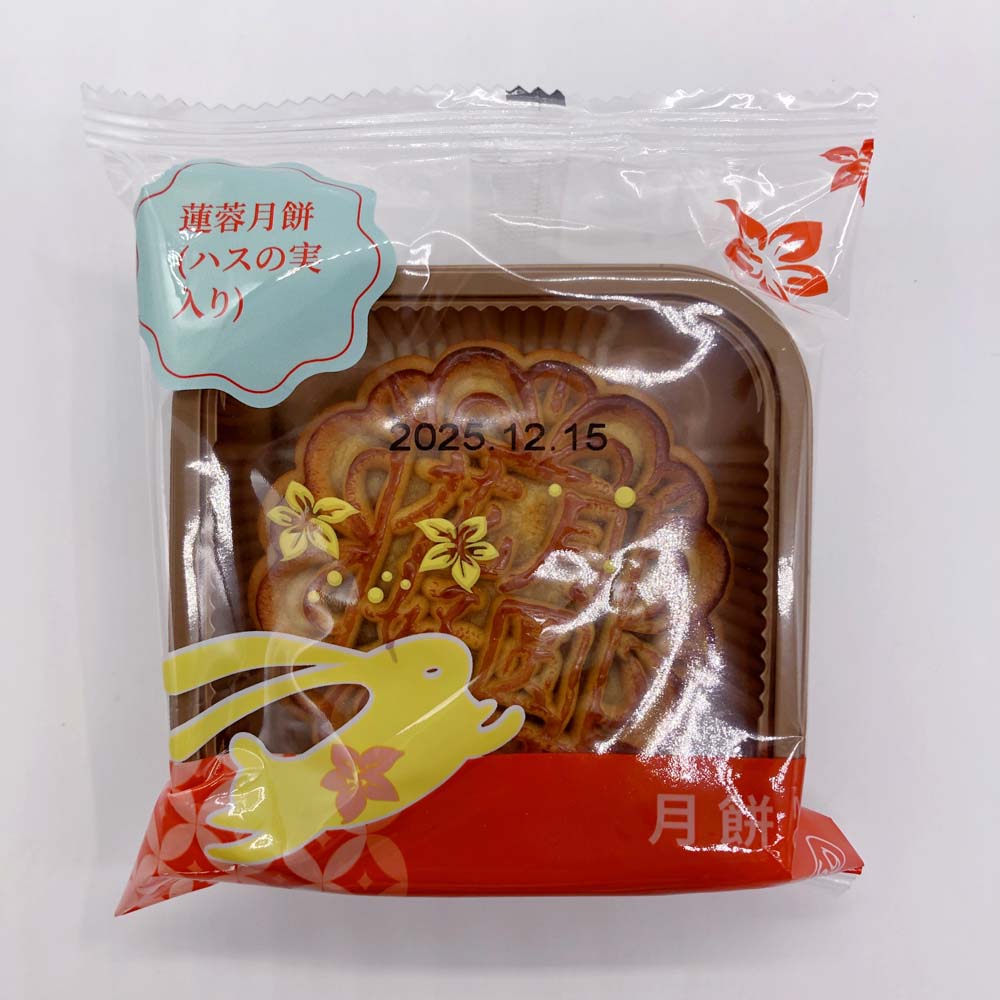 预售 広式 蓮蓉月餅 125g 冷蔵保存