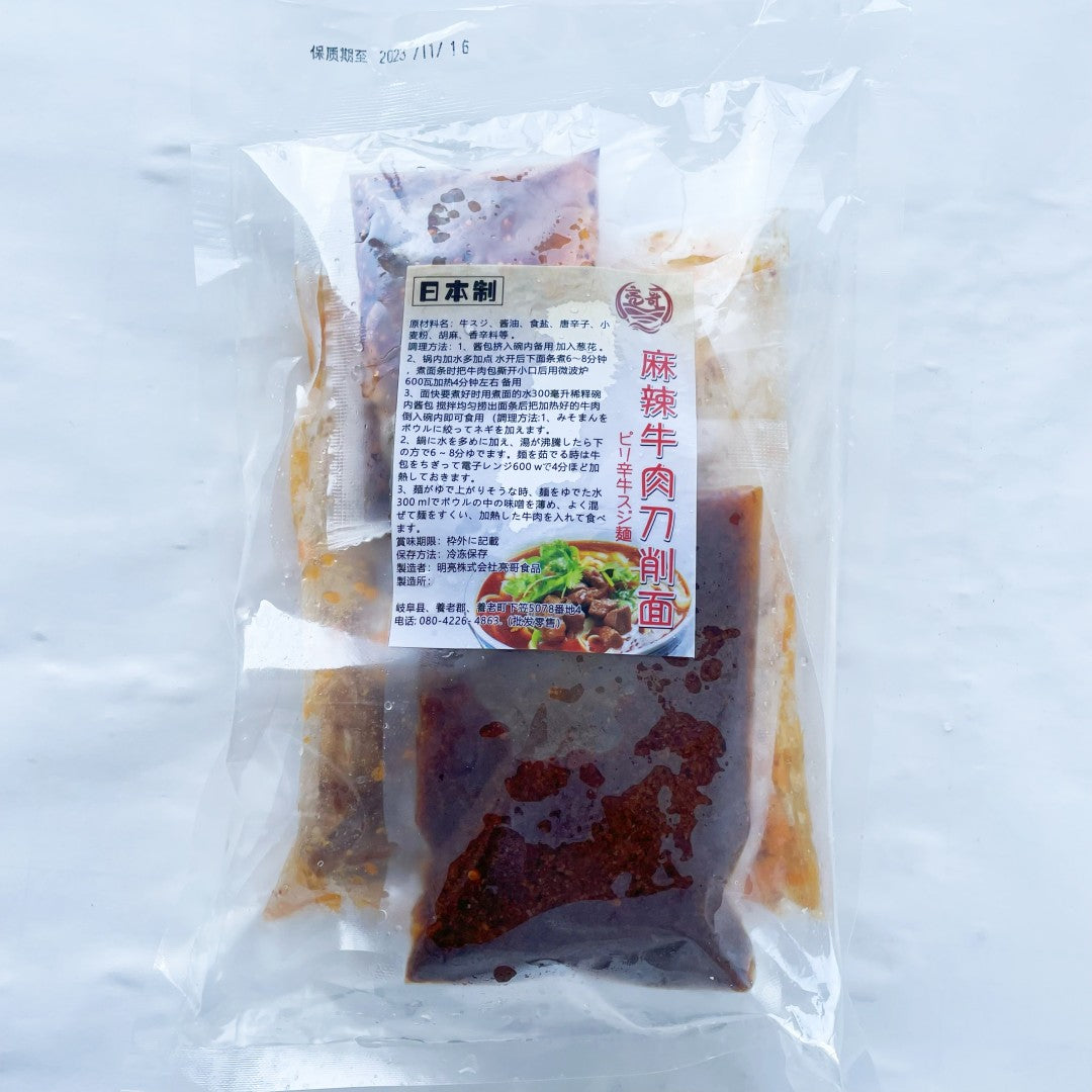 亮哥牛肉面 刀削 約560g 日本国内加工 冷凍品