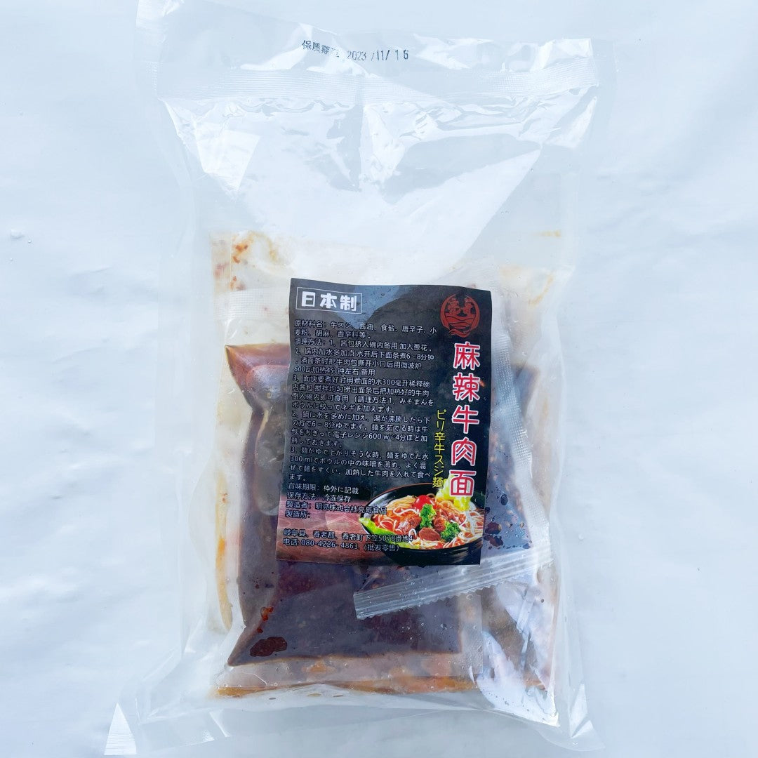 亮哥牛肉面 圓条 日本国内加工 約560g 冷凍品