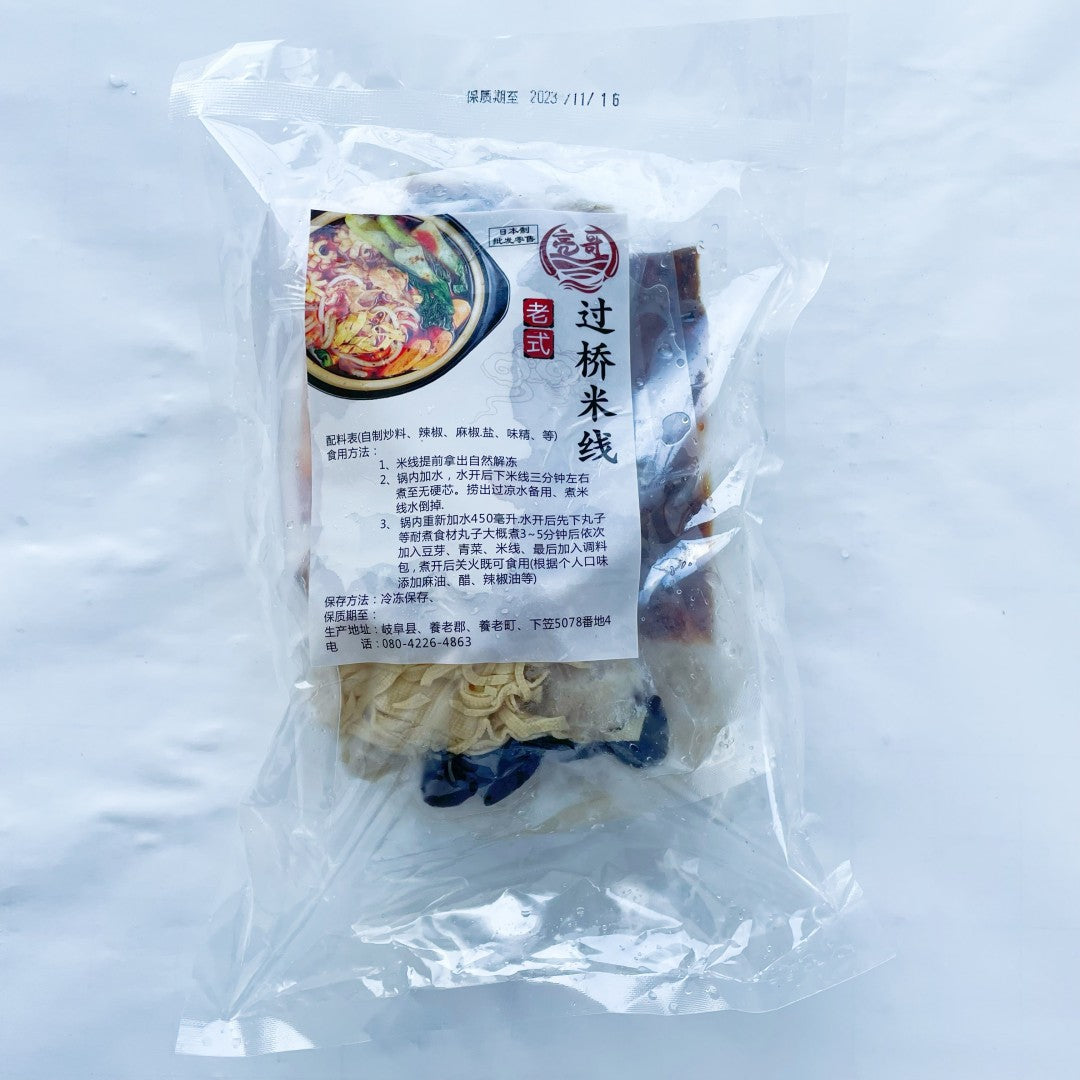 亮哥米線 約550g 日本国内加工 冷凍品