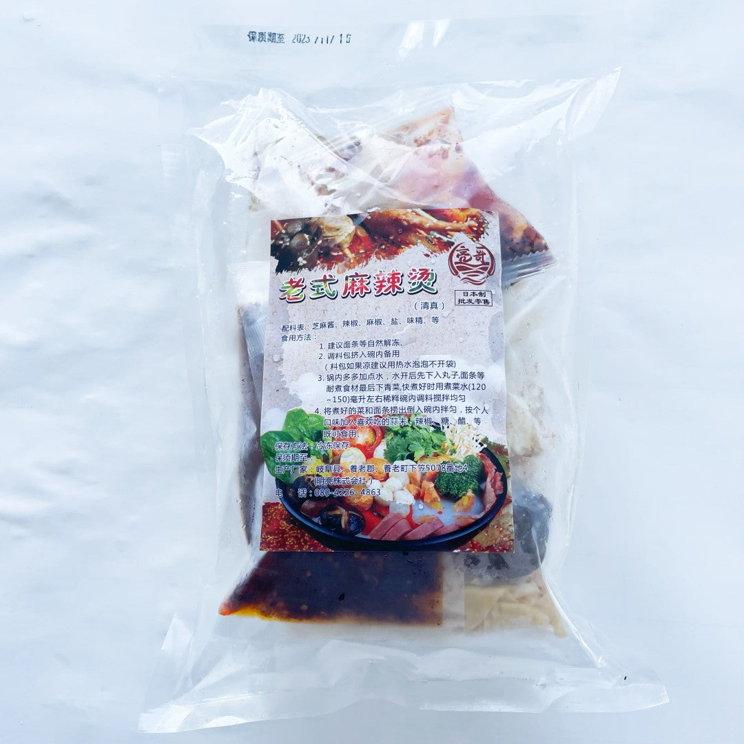 亮哥麻辣燙 約550g (マーラータン) 日本国内加工 冷凍品