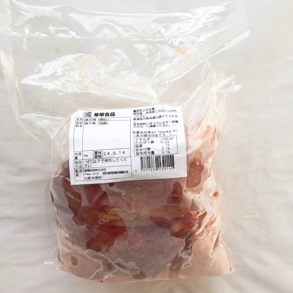 生豚肚 950G 日本国産 冷凍品