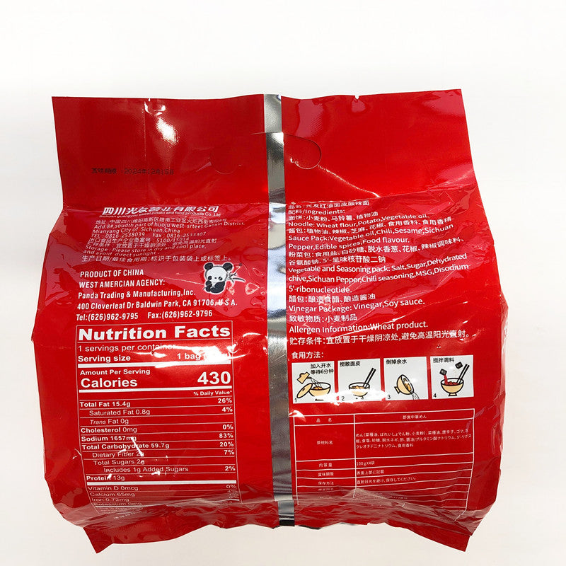 光友 紅油面皮 酸辣味 100g×4(4个入)