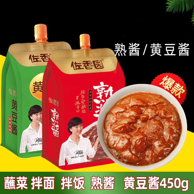 佐香园黄豆醤450gと佐香园熟醤450g