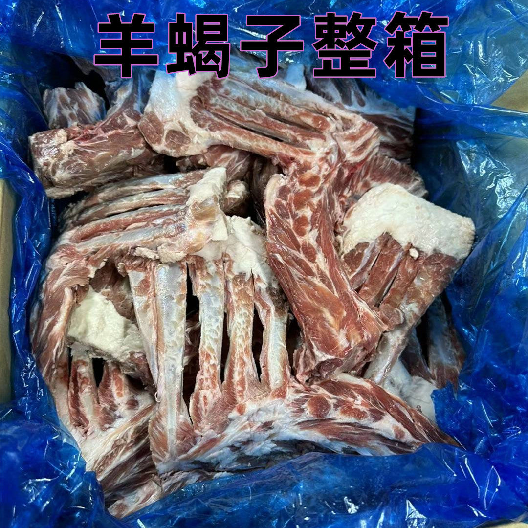 羊蝎子10kg 澳大利亜産