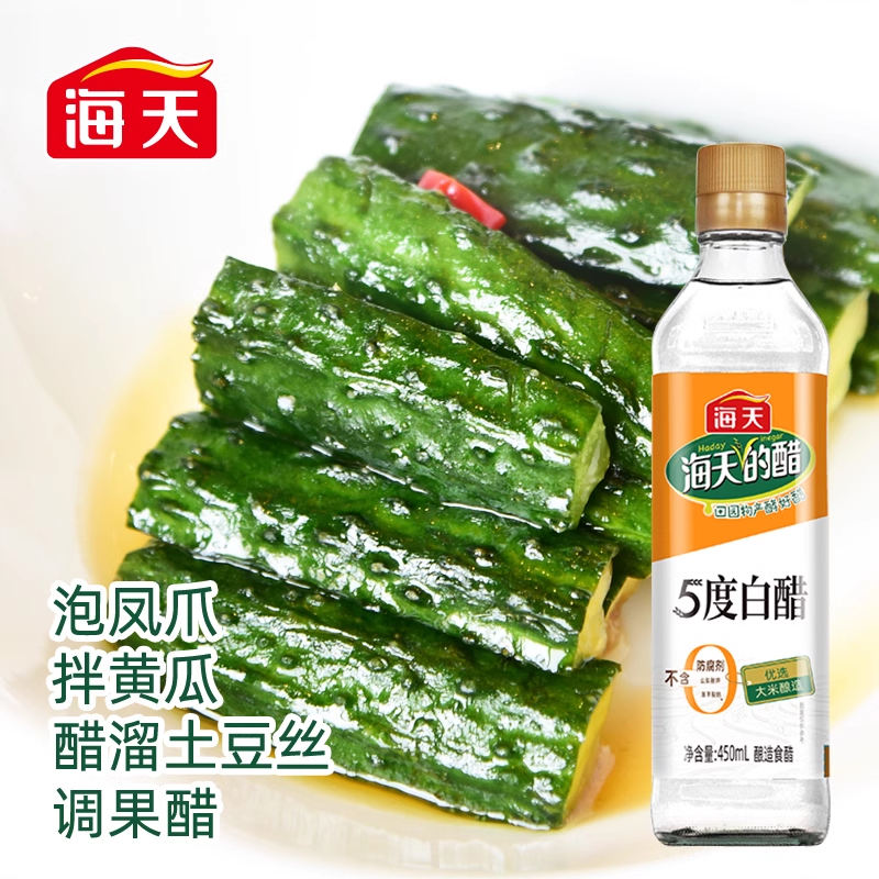 海天 5度白醋450ml