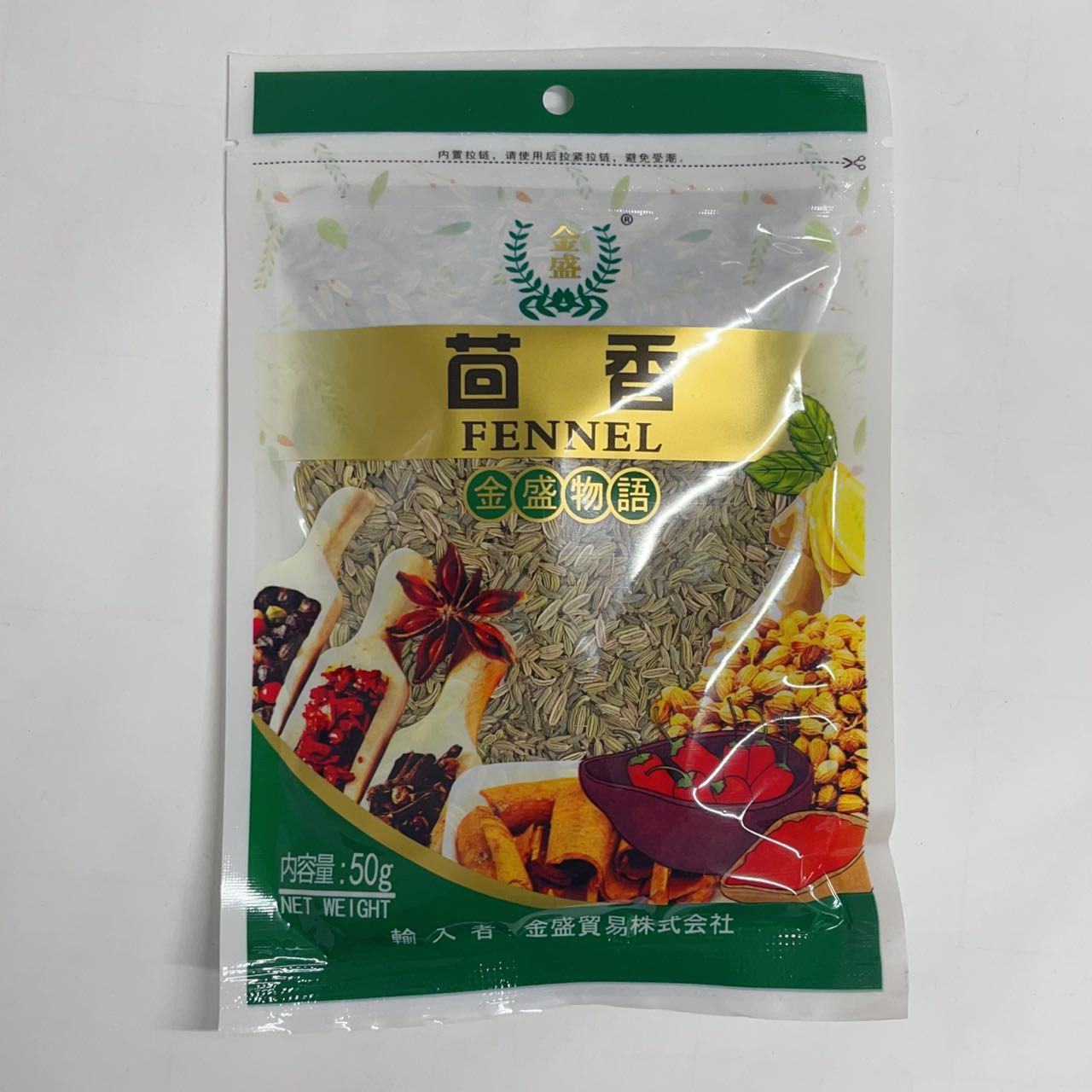 小茴香(大料)50g