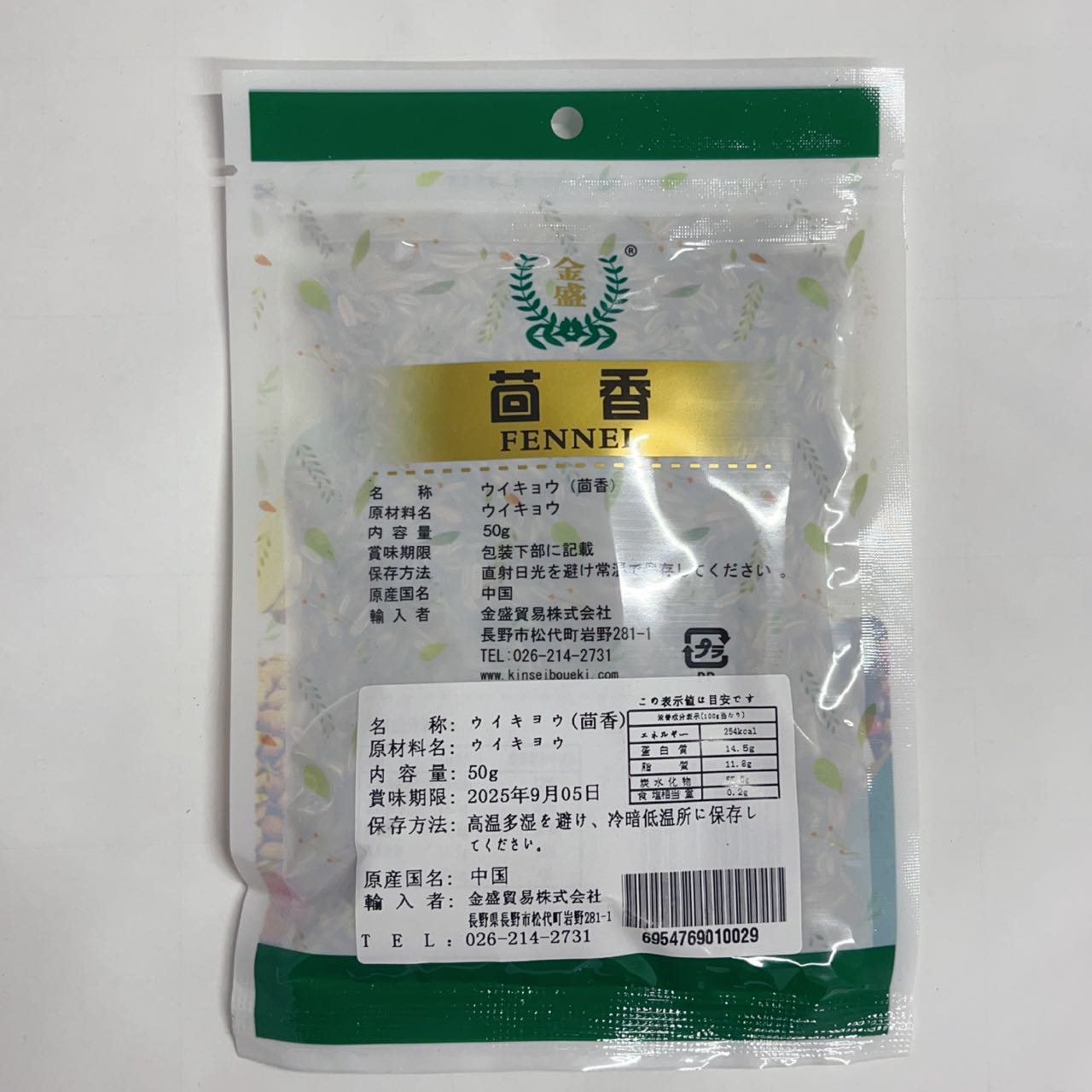 小茴香(大料)50g