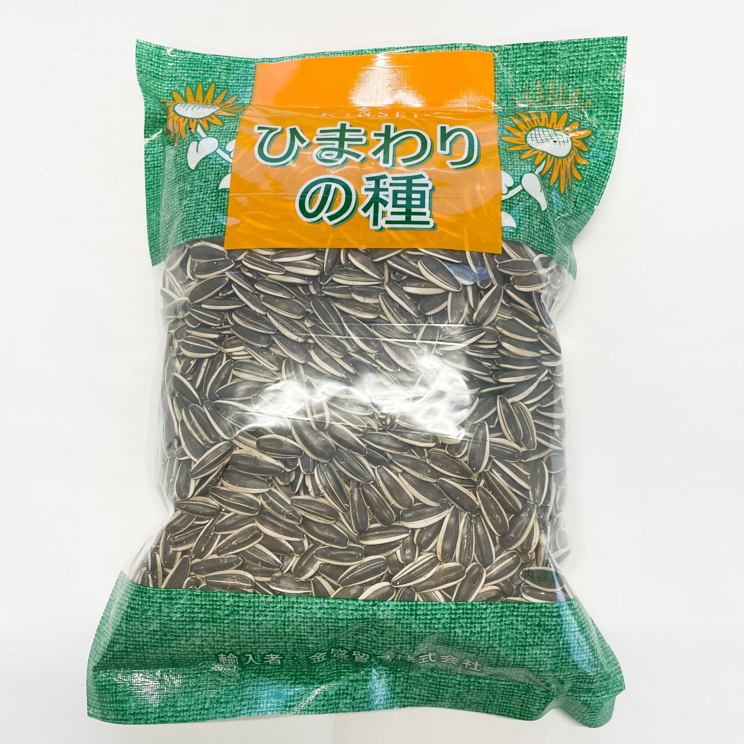 生向日葵 1kg 生ヒマワリの種