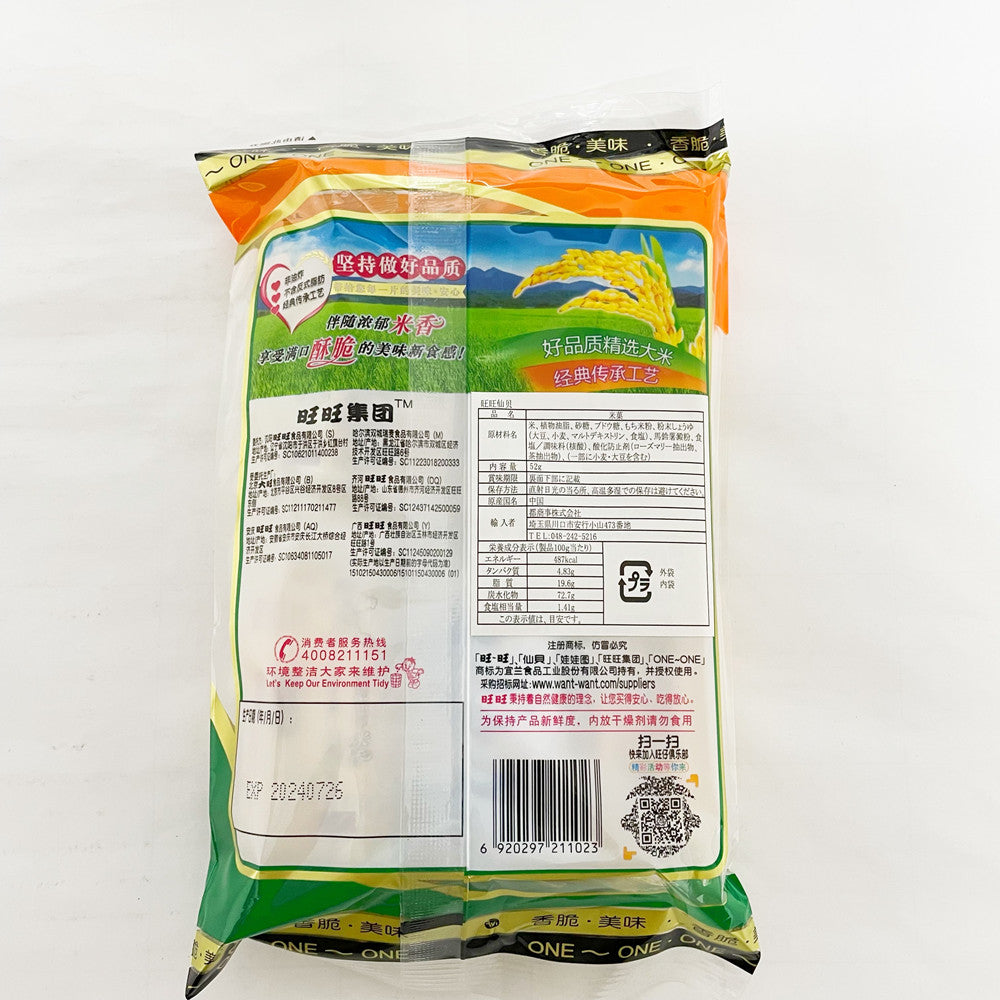旺旺仙貝52g