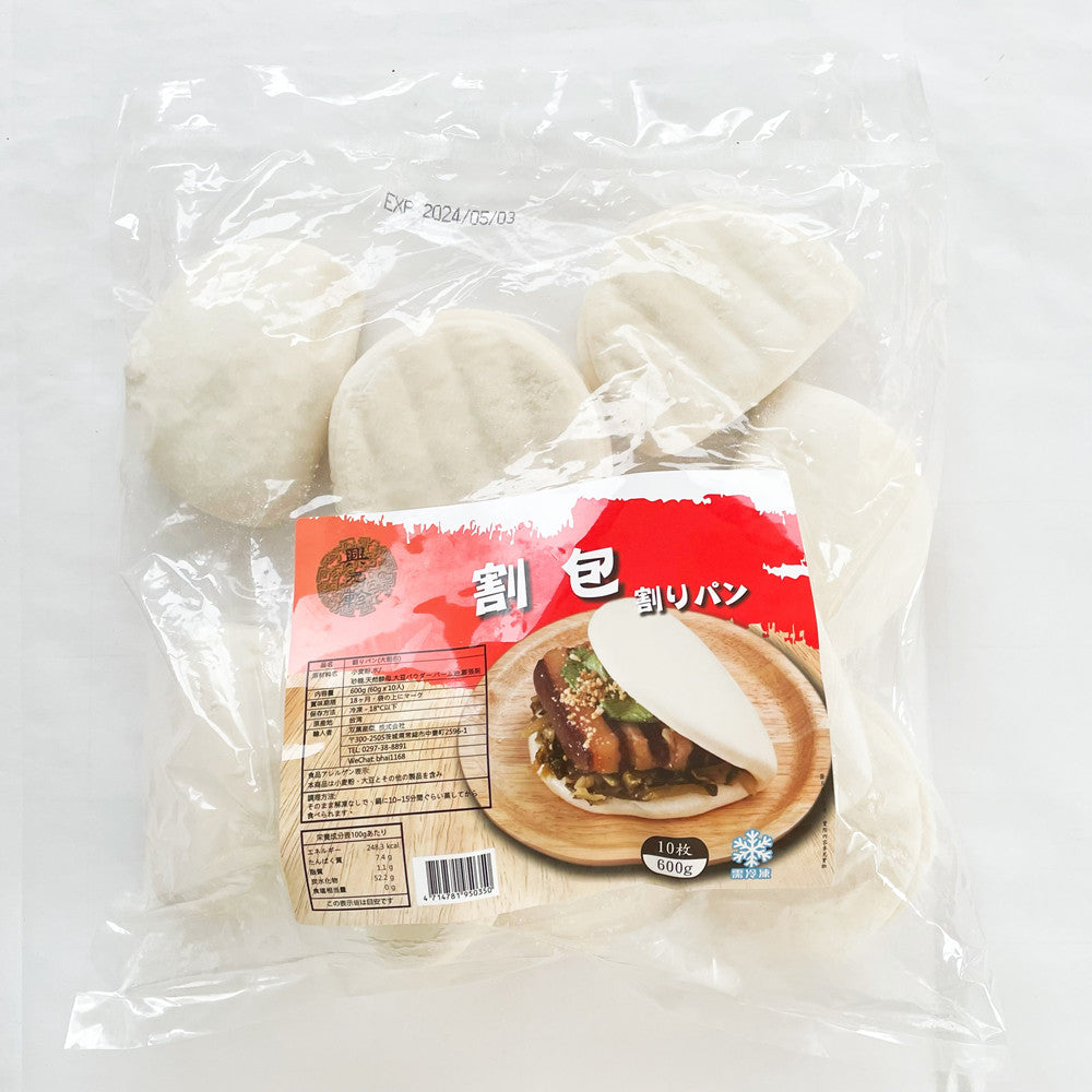 割包600g (10個入) 台湾産 冷凍品