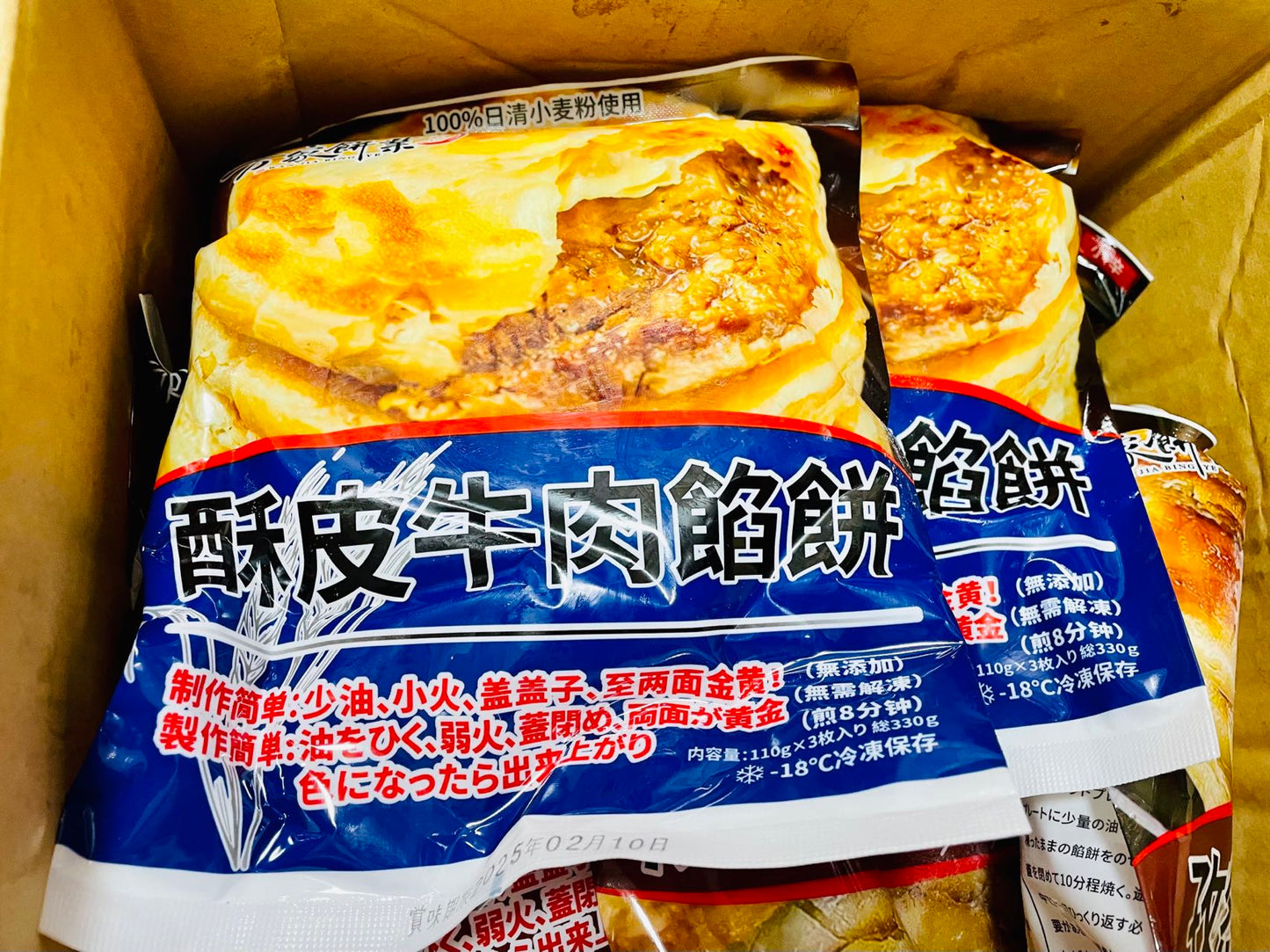 万家餅業 酥皮牛肉餡餅3枚 日本国内加工  100%日清面粉使用  原价734円 約330g