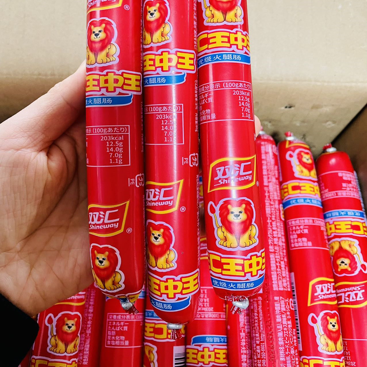特价 双汇 王中王火腿腸50g