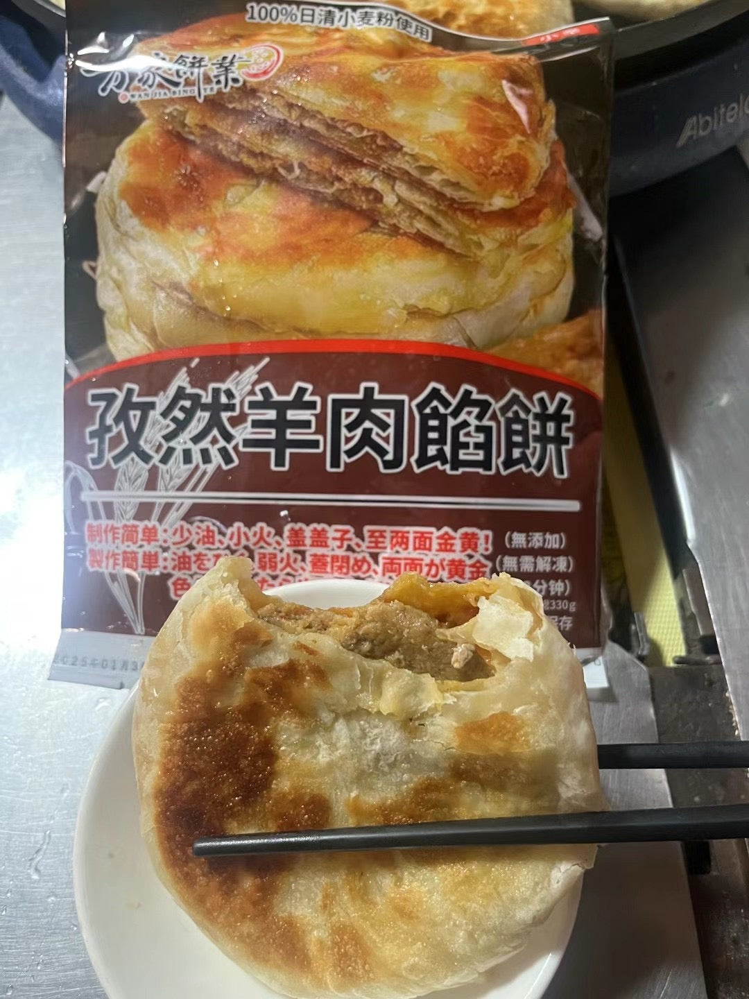 特价 万家餅業 孜然羊肉餡餅3枚 日本国内加工 100%日清面粉使用 約330g