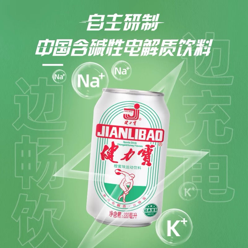 健力寶 經典橙蜜味運動飲料330ml (白罐)