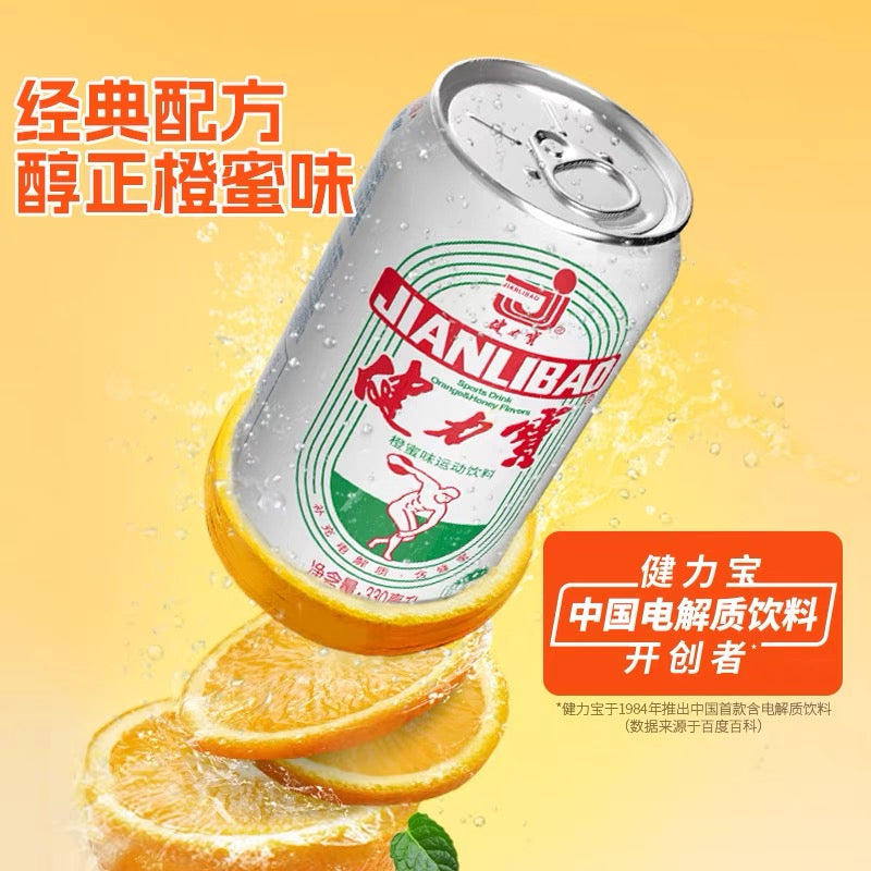 健力寶 經典橙蜜味運動飲料330ml (白罐)