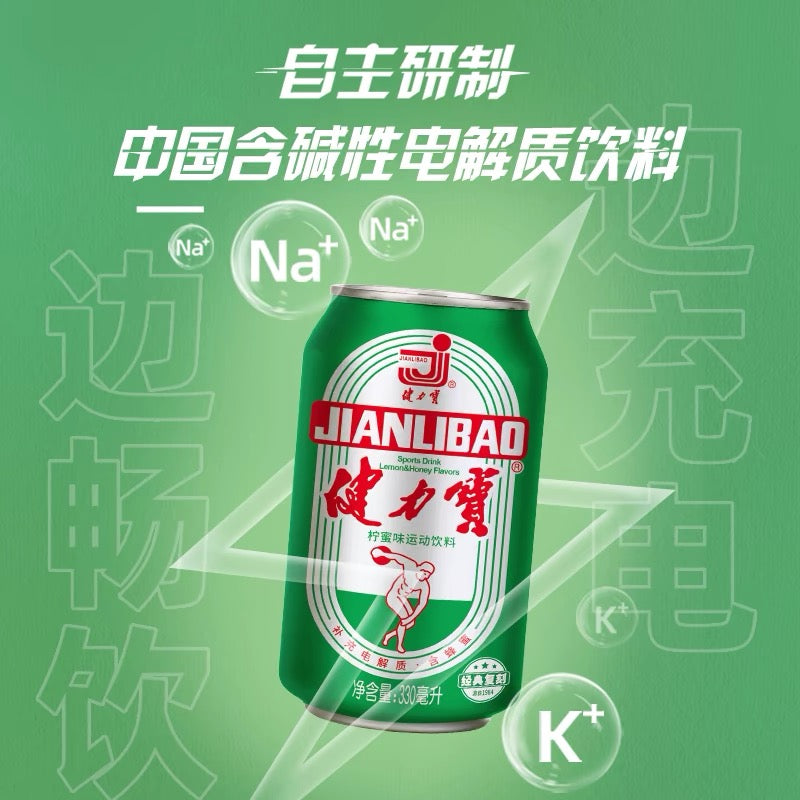 健力寶 經典檸蜜味運動飲料330ml (綠罐)