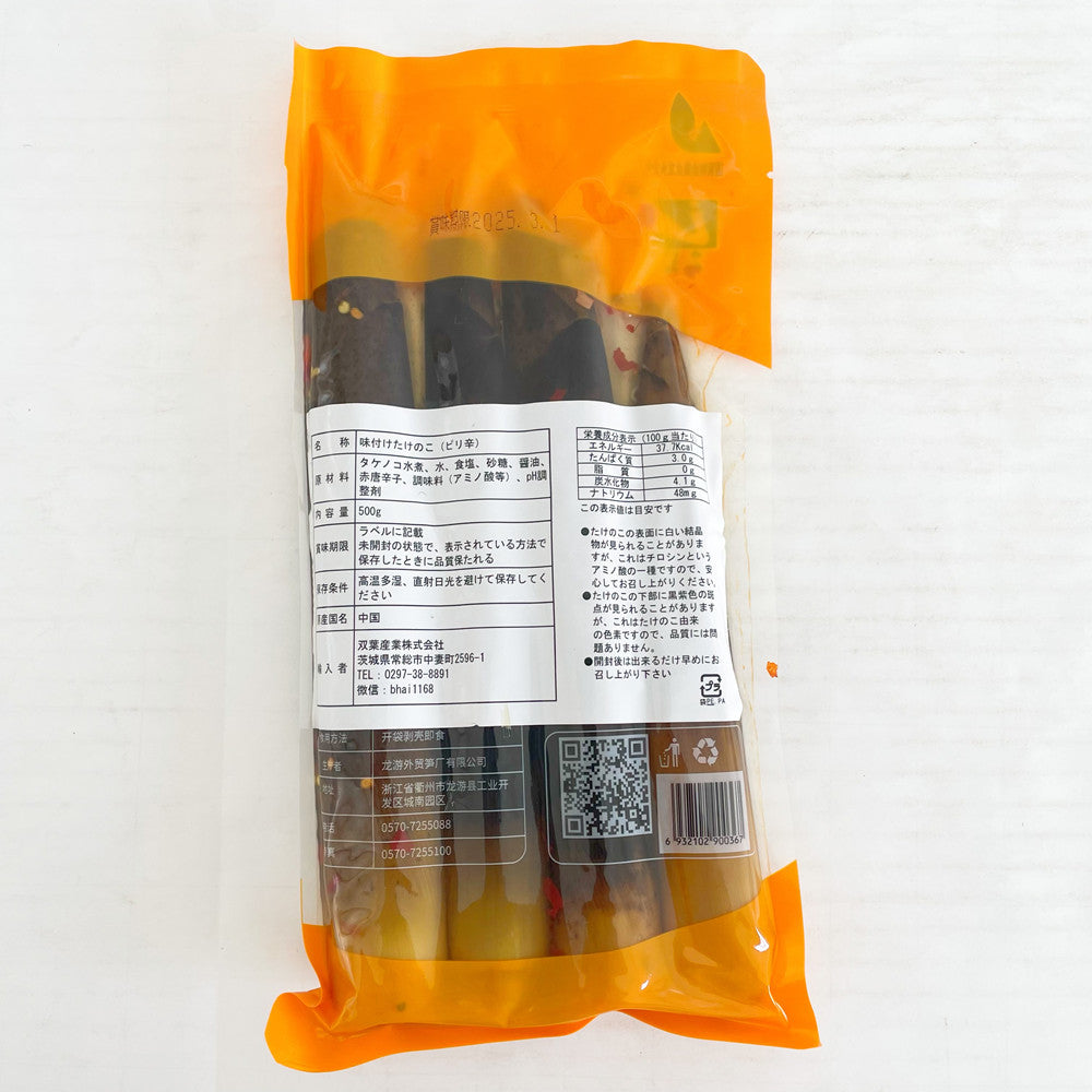 手剥雷笋 調味竹笋(微辣)500g