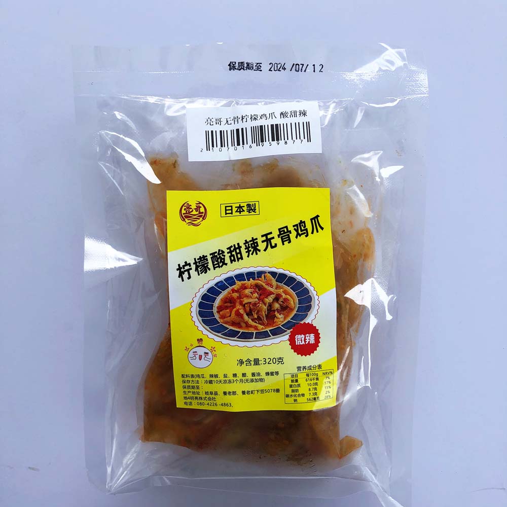亮哥 柠檬无骨凤爪(酸甜辣) 約320g 日本国内加工