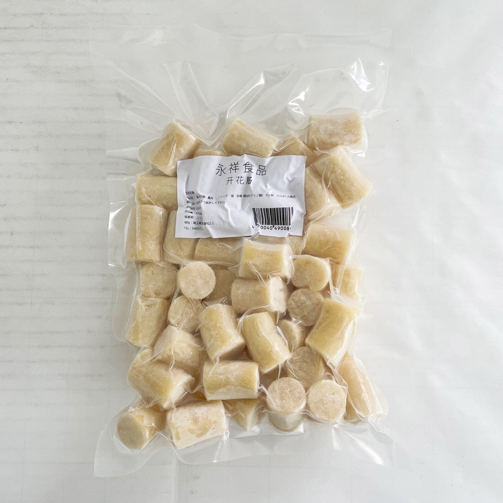 开花肠450g 開花腸 日本国内加工