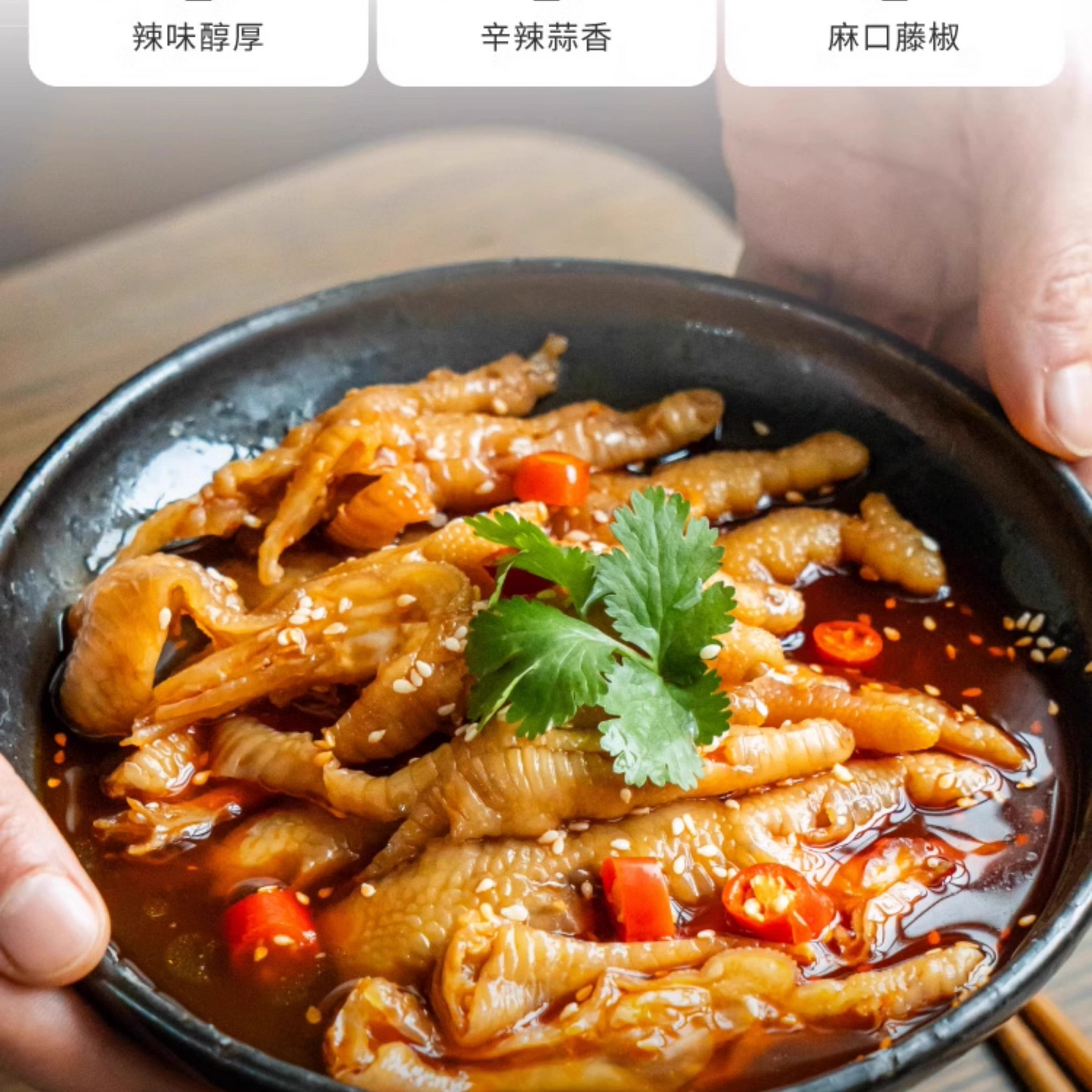 亮哥 紅油藤椒無骨鳳爪 日本国内加工 约320g