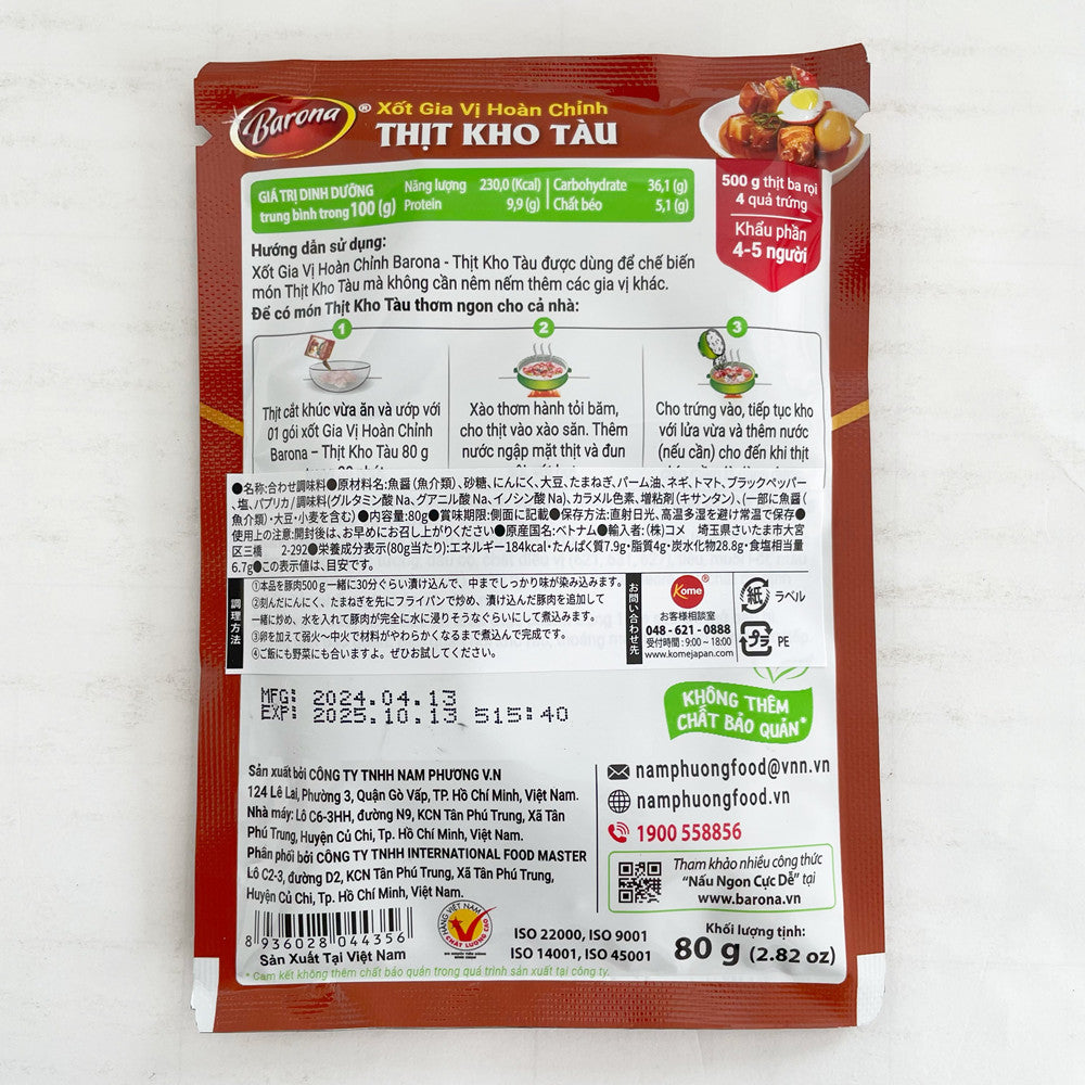 越南 ベトナム風角煮ソース80g
