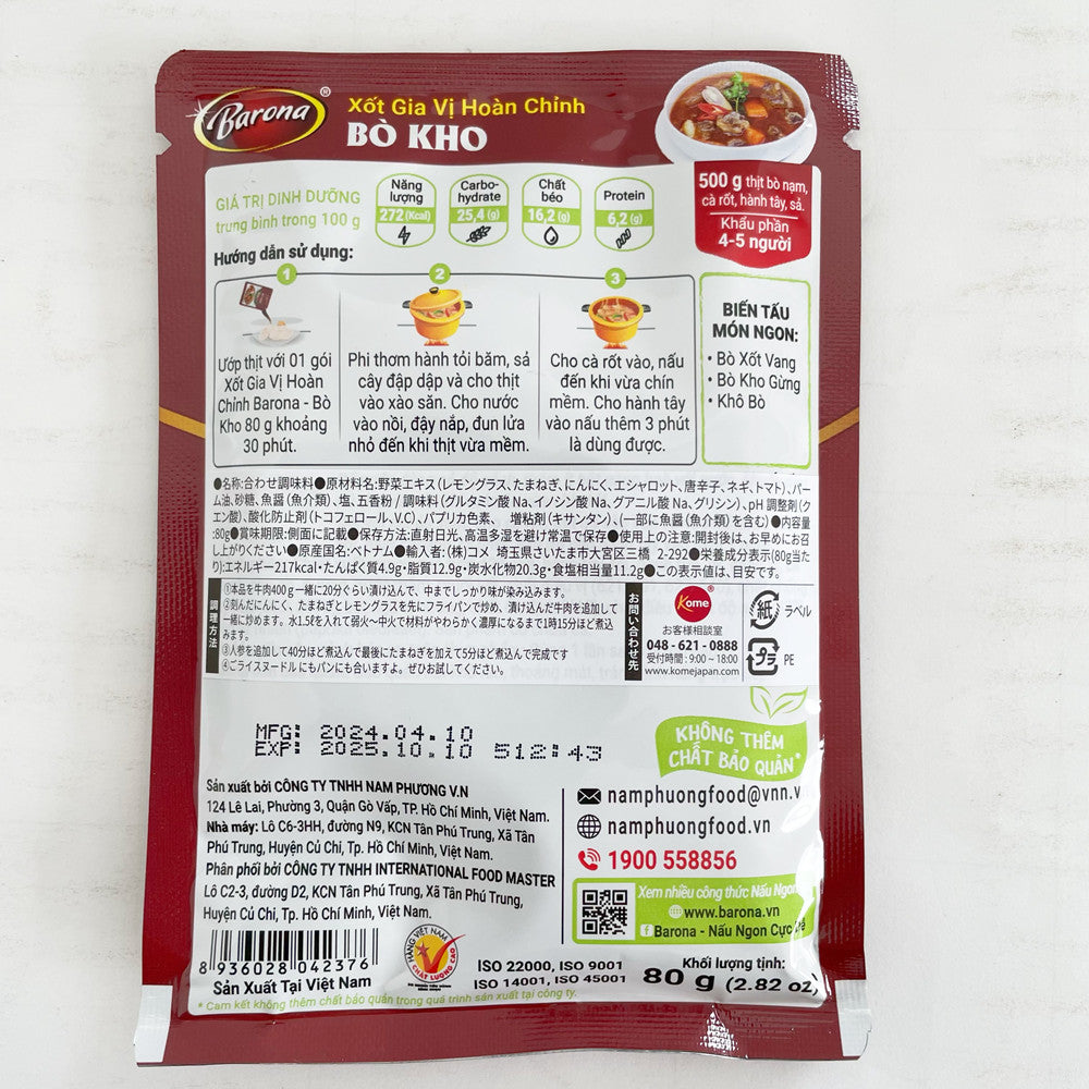 越南 牛煮込みスパイシーソース80g