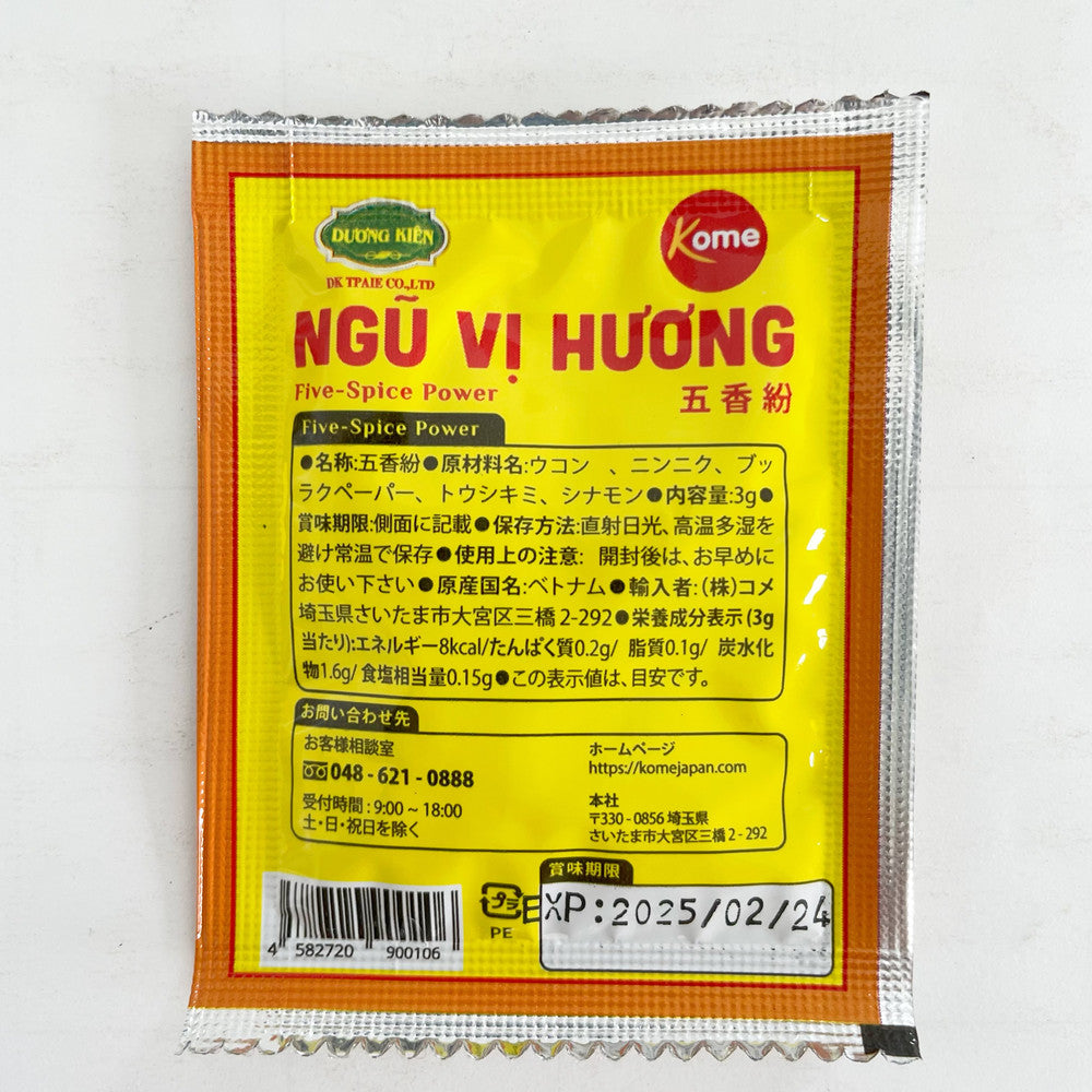 越南 五香粉3g