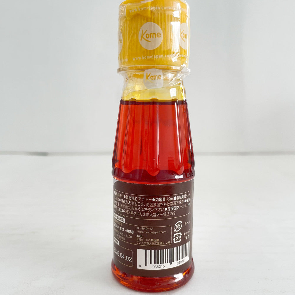 越南 アナトーオイル75ml