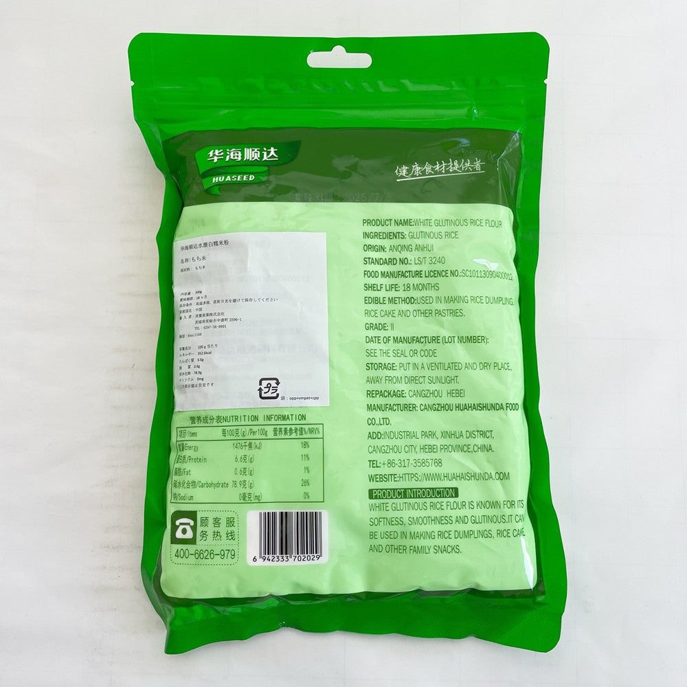 白糯米粉 1000g 中国産