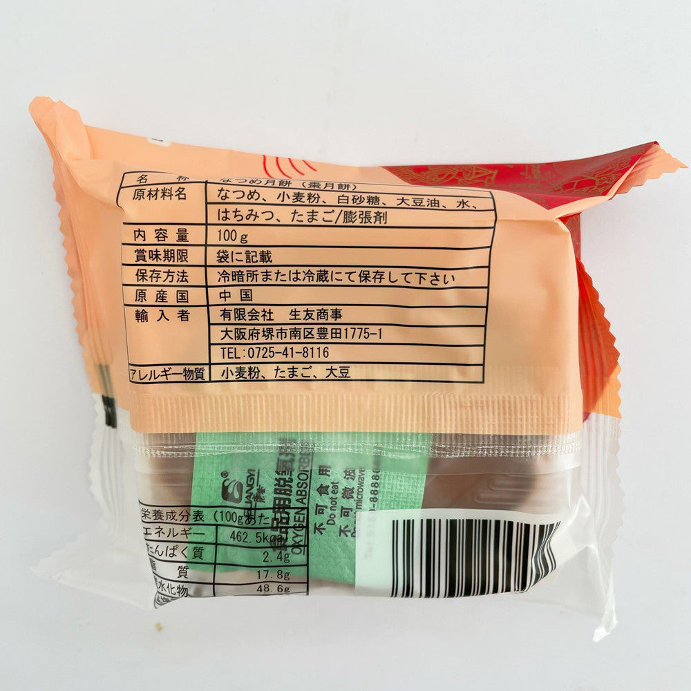 偉業 棗泥(棗蓉)月餅 1個入 100g