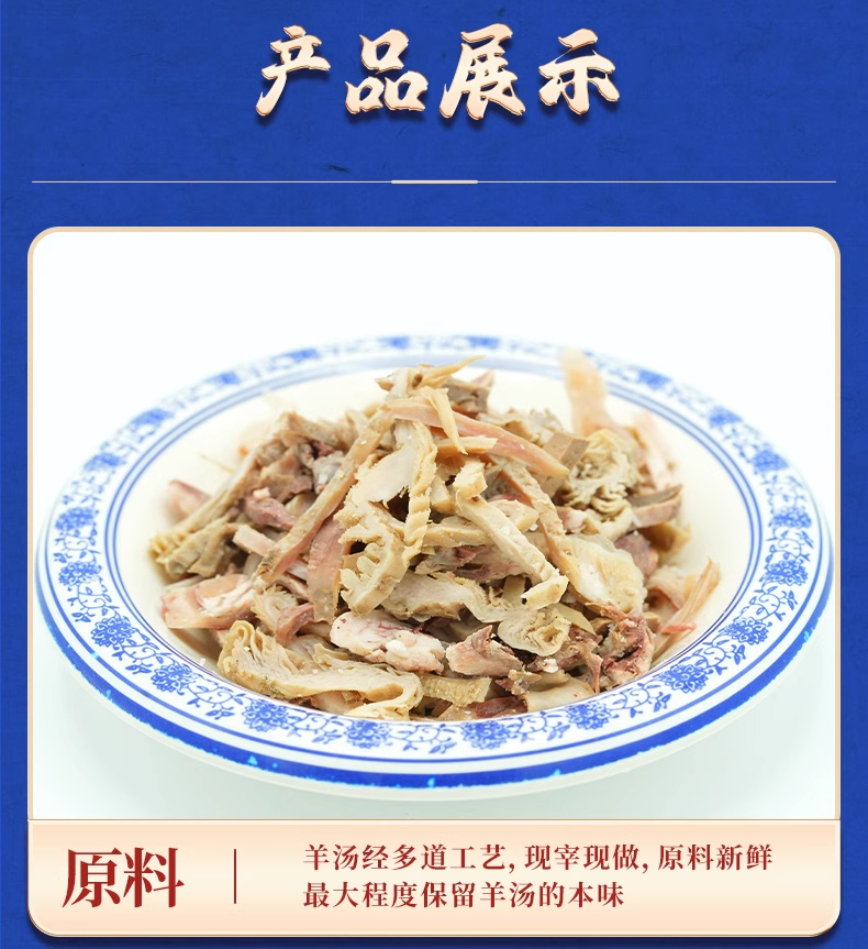 予約 亮哥羊雑湯(羊杂汤)(湯付)日本国内加工 3袋组合