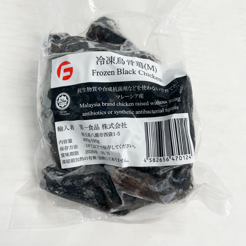 烏骨鶏(中抜き)Mサイズ 非真空 抗生物質や合成抗菌剤などを使わないで育てた銘柄鶏 うこっけい マレーシア産 420g-520g