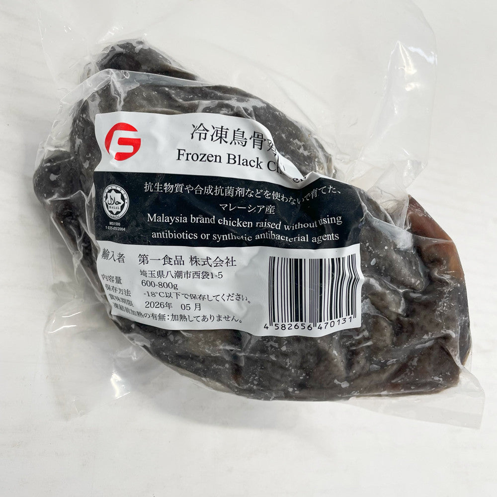 烏骨鶏(中抜き)L 約700g~1050g サイズ 非真空 抗生物質や合成抗菌剤などを使わないで育てた銘柄鶏 うこっけい マレーシア産 冷凍品