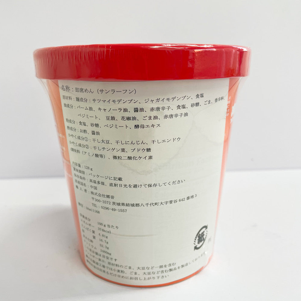 麻六記酸辣粉128g 出口版