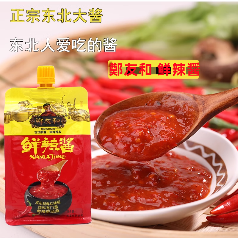 鄭友和 鮮辣醤 100g