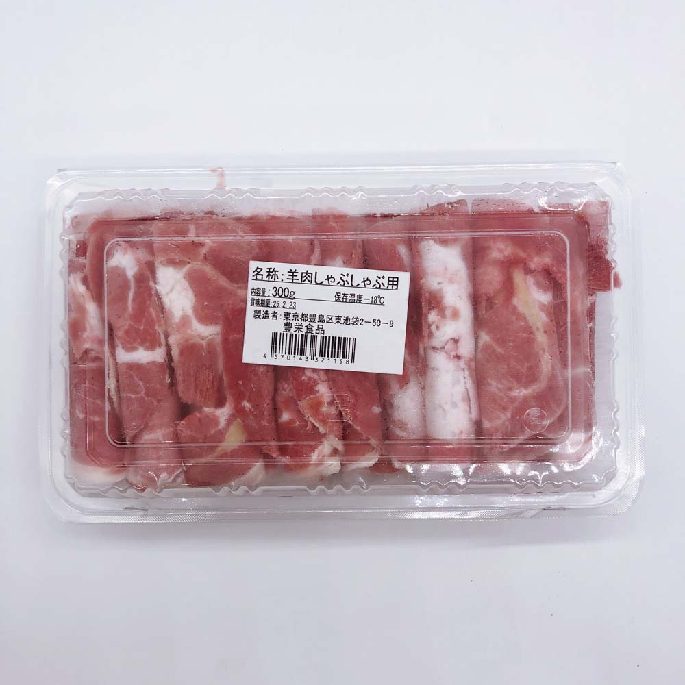 羊肉卷 火鍋用羊肉卷300g ラム 冷凍品