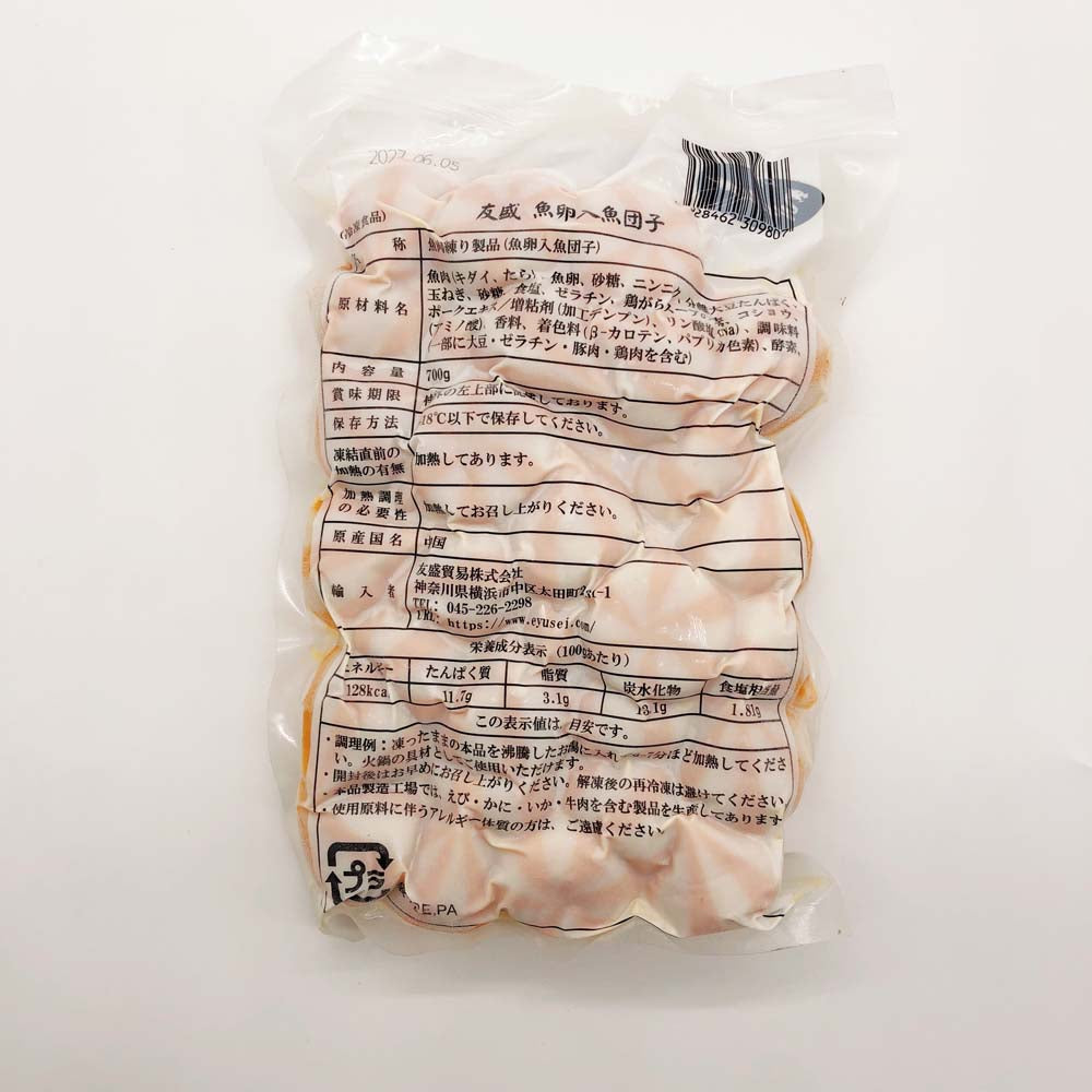 魚籽包 700g