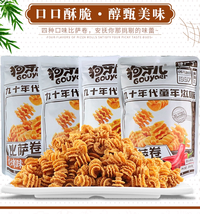 狗牙儿 比萨卷 番茄味 100g