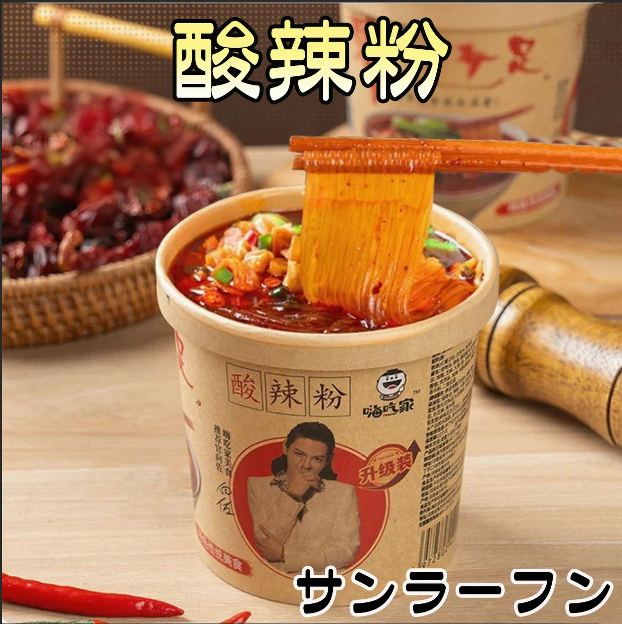 海吃家 明星版酸辣粉143g