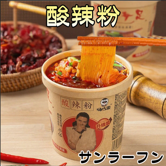 28号会员日特价 海吃家 明星版酸辣粉143g